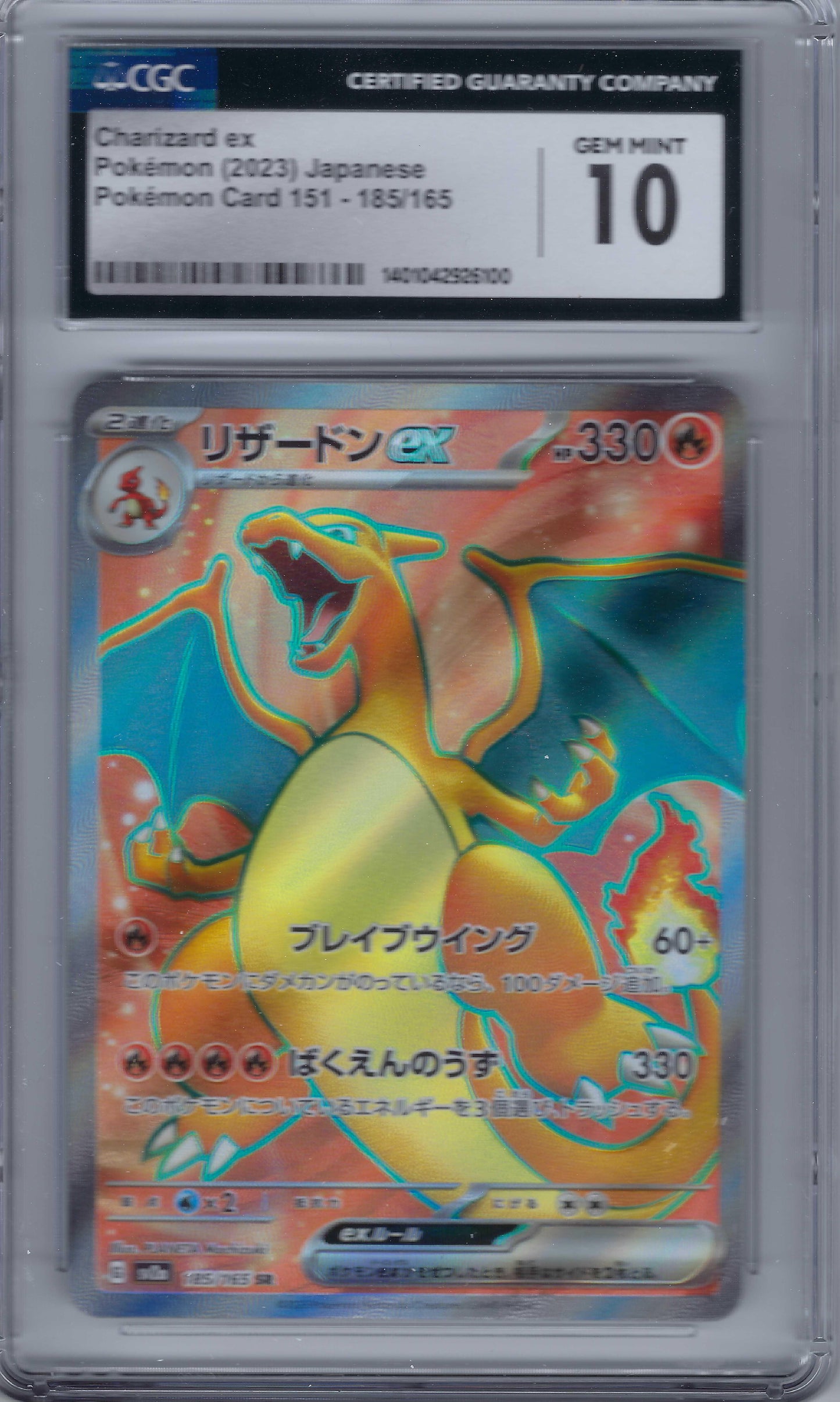 Charizard ex CGC 10 Japanese 185/165